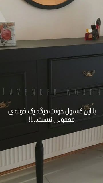 کنسول کلاسیک